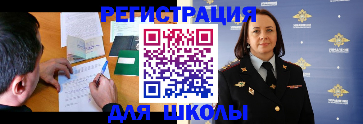 временная регистрация купить в Палласовке