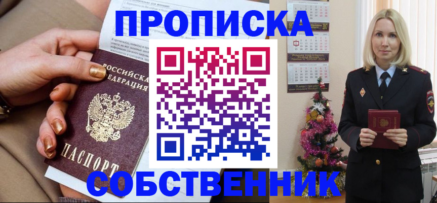 прописка паспорт в Палласовке
