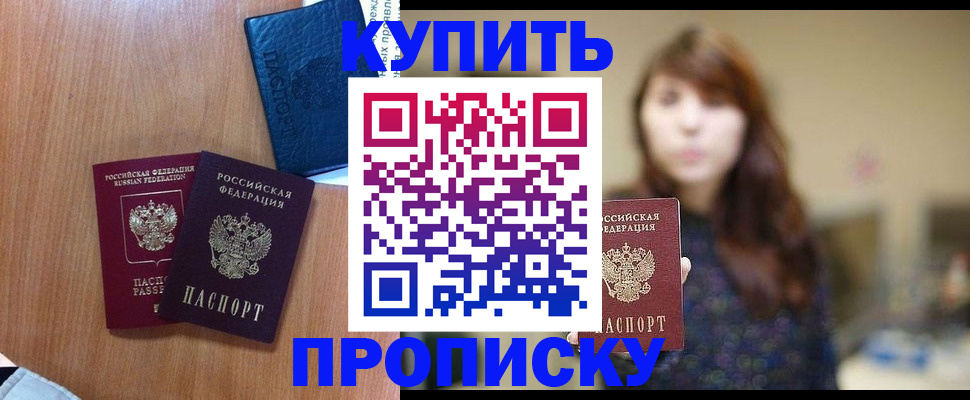 временная регистрация собственник в Палласовке